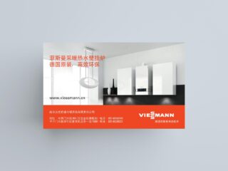 Viessmann China